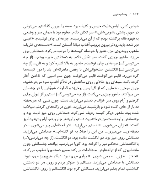 جنگل بوق - نمونه اول - جزیره کتاب های الکترونیکی